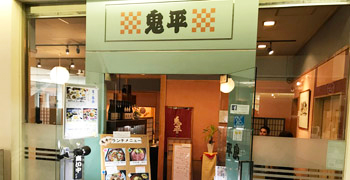 楽膳美酒 鬼平／新木場フーズ 株式会社 求人