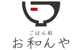 ごはん処 お和んや 都筑店／株式会社ハラショー 温浴施設レストラン事業部 求人情報