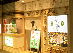 「だてなり屋」／株式会社 cliff（ONE’S FARM GROUP） 求人 生産者の思いを受け継ぎ、美味しい料理を提供しましょう！