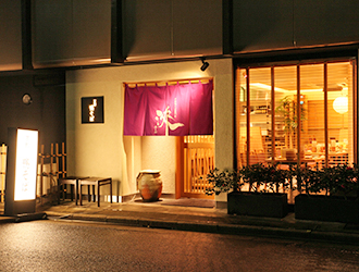 京都鴨そば専門店　浹（あまね） 求人