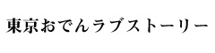 有限会社スマート 求人情報