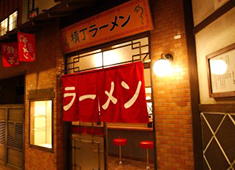 湯快爽快『湯けむり横丁』みはま／亀井工業ホールディングス株式会社 求人 