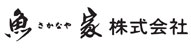 魚家 株式会社 寿司部門 求人情報