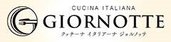cucina Italiana GIORNOTTE（ジョルノッテ） 求人情報