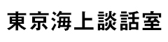 東京海上談話室／西洋フード・コンパスグループ株式会社 求人情報