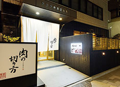 株式会社 明治座フードコミュニティー 求人 一店舗一店舗、個性のあるお店づくりを心掛け、内装やユニフォームもお店によって異なります。