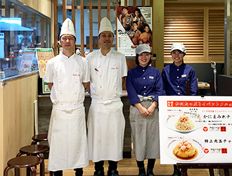 かにチャーハンの店ダイニング 上大岡店／神鋼ホールディングス株式会社 求人