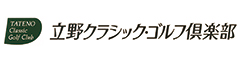 立野クラシックゴルフクラブ内レストラン 求人情報