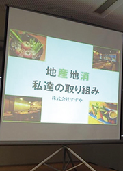 株式会社すずや 求人