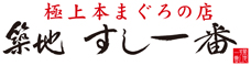 築地すし一番 築地場外市場中央店 求人情報