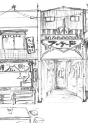 2020渋谷再開発プロジェクト事業部／株式会社 浜倉的商店製作所 求人