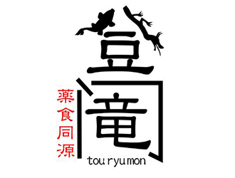 中華料理 登竜門 -tou ryu mon-／株式会社 鯉平 求人