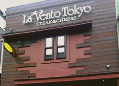 株式会社LVT　※飲食事業部 求人 全員が0からのスタート！スタートラインがみんな一緒だからこその働きやすさがあり！※写真は現在建設中の実店舗！