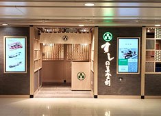 株式会社 梅丘寿司の美登利総本店　海外事業部 求人 写真は香港の中心地にある「香港旺角店」。外国の方はもちろん、香港駐在の日本人にも人気のお店です。