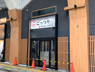株式会社ごっつり 求人