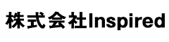株式会社Inspired（インスパイヤード）※新店開業準備室 求人情報