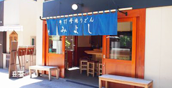 釜揚うどん専門店 鎌倉 みよし／株式会社美淑 求人