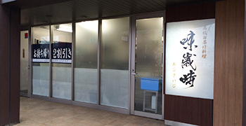株式会社 クリスマス 求人
