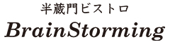 半蔵門ビストロ　BrainStorming（ブレインストーミング）／コンバインキッチン株式会社 求人情報