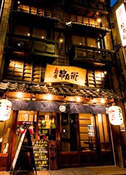 有限会社串兵衛 求人