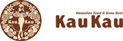 ハワイ料理とコナビール KauKau 求人情報