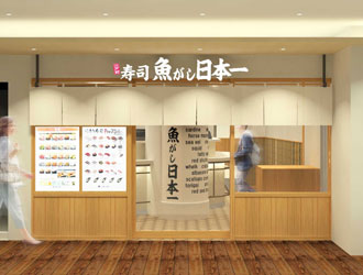 「寿司 魚がし日本一 」「和食 青ゆず寅」／株式会社にっぱん 求人