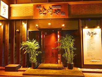 銀座比内や 求人