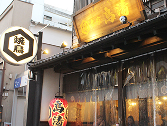 【鳥清 本店】【鳥清 はなれ】【鳥清 関内店】【大和家】／株式会社YORIMO 求人