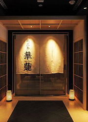 鹿児島 華蓮 銀座店（JA鹿児島県経済連） 求人