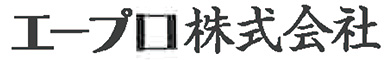 エープロ株式会社／日ノ出食堂 求人情報