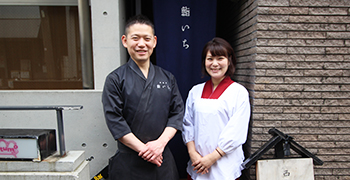 西麻布 鮨　いち 求人