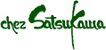 chez Satsukawa（シェ・サツカワ）／株式会社邦コーポレーション 求人情報