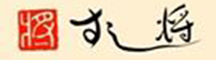 寿司割烹 すし将 求人情報