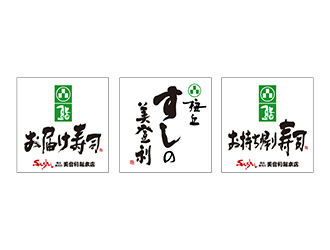 株式会社 梅丘寿司の美登利総本店 求人