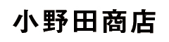 小野田商店 求人情報