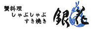 銀花（ぎんか）／株式会社 共立フーズビジネス 求人情報