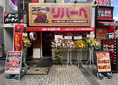 株式会社かわべフードサービス※情熱ホルモン・ステーキリバーベ 求人 関東での新店も控えています。次の店舗の店長はあなたかもしれません。