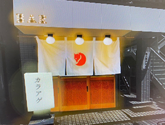 てっちゃん／Sheep 合同会社 求人