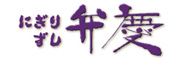 有限会社 弁慶 求人情報