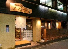 地鶏酒肴庵　ハナタレ 求人 アットホームな個人店ならではの働きやすさ！経験の浅い方も大歓迎です！