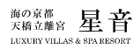 天橋立離宮 星音 求人情報