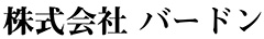 （仮称）鮨 芳行／株式会社バードン　※寿司店 開業準備室 求人情報