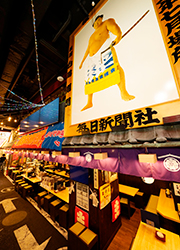 株式会社 浜倉的商店製作所 求人