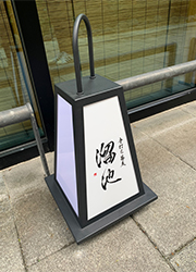手打ち蕎麦 溜池 求人