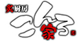 株式会社頼富商會（大衆和牛酒場 コンロ家） 求人情報