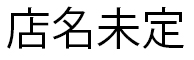 有限会社 Life Box Plus 求人情報