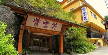 箱根 鶴井の宿 紫雲荘（しうんそう） 求人