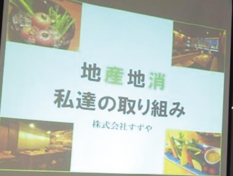 株式会社すずや 求人