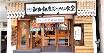 熱海銀座 おさかな食堂、他／株式会社夢タカラ　※TTC GROUP 求人
