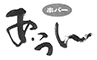 串バー あ・うん／焼肉 凛／THE あ・うん2号店／株式会社 凛 求人情報